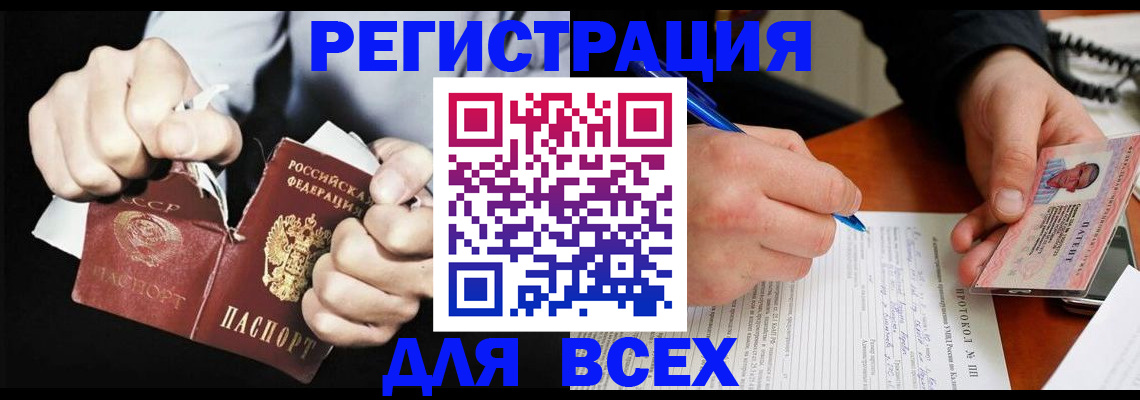 временная регистрация в Сызрани