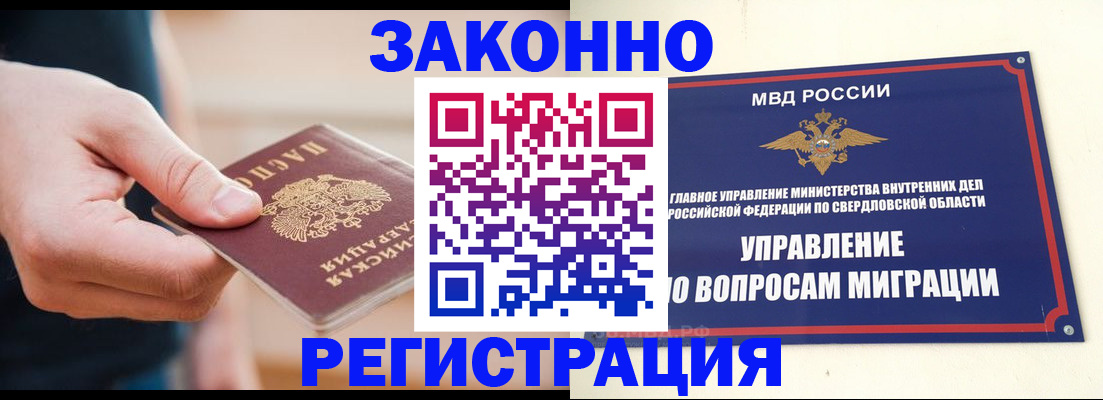 купить прописку в Сызрани