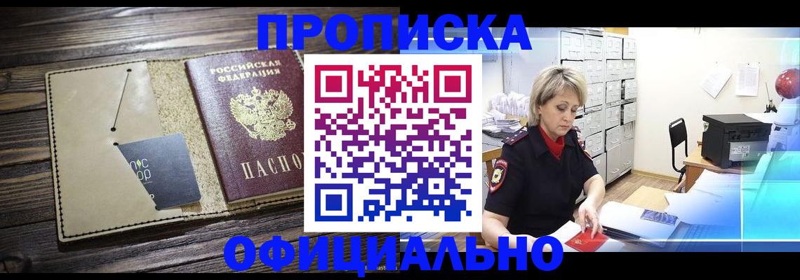 прописка для школы в Сызрани